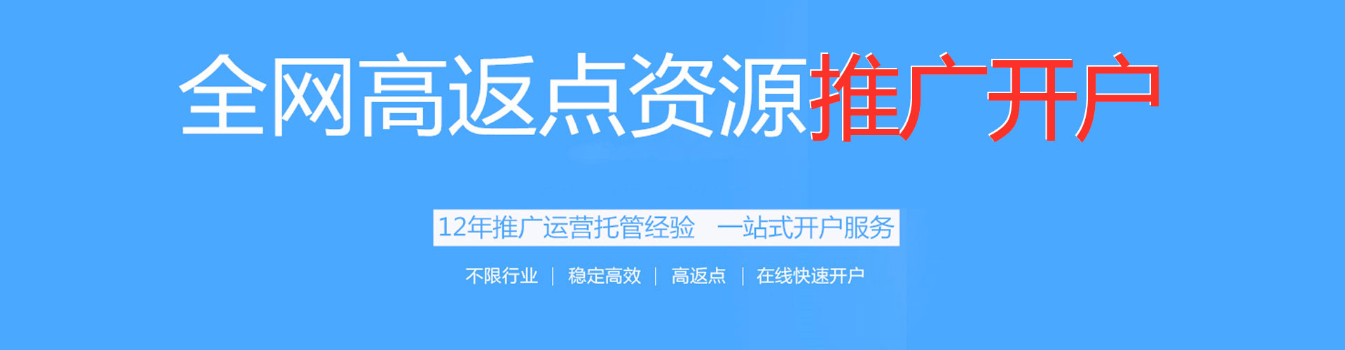 惠州百度优化推广